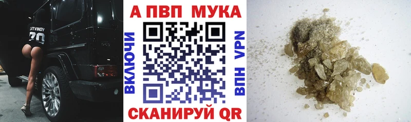 Alpha-PVP кристаллы  наркошоп  Туринск 
