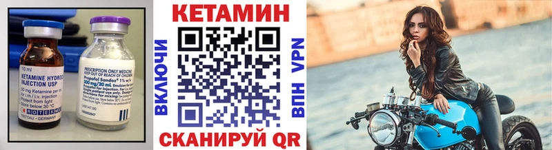 КЕТАМИН VHQ  Туринск 