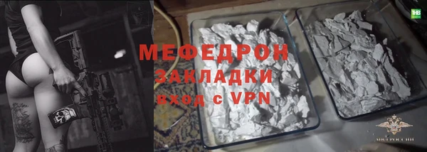 мефедрон мука Аркадак