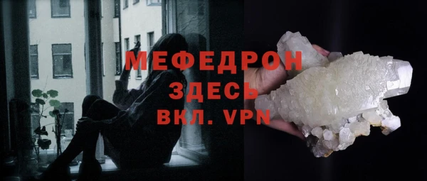 мефедрон мука Аркадак