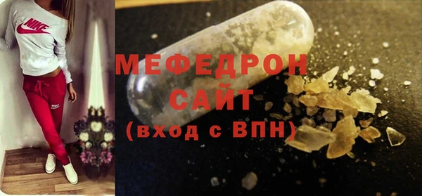 мефедрон мука Аркадак