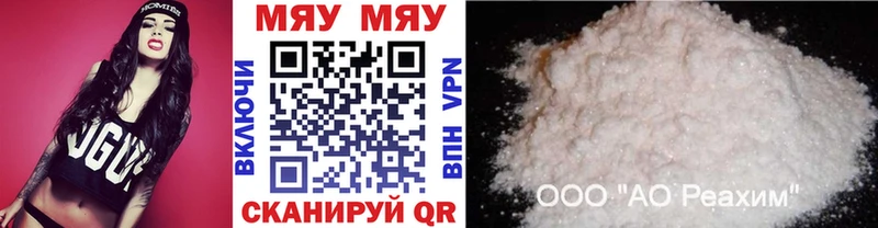 Меф мяу мяу  Туринск 