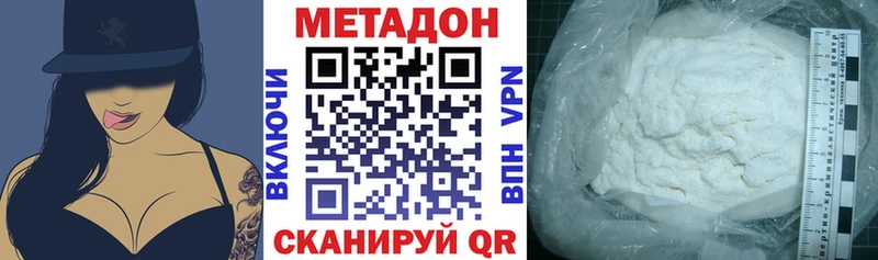 МЕТАДОН мёд  Туринск 